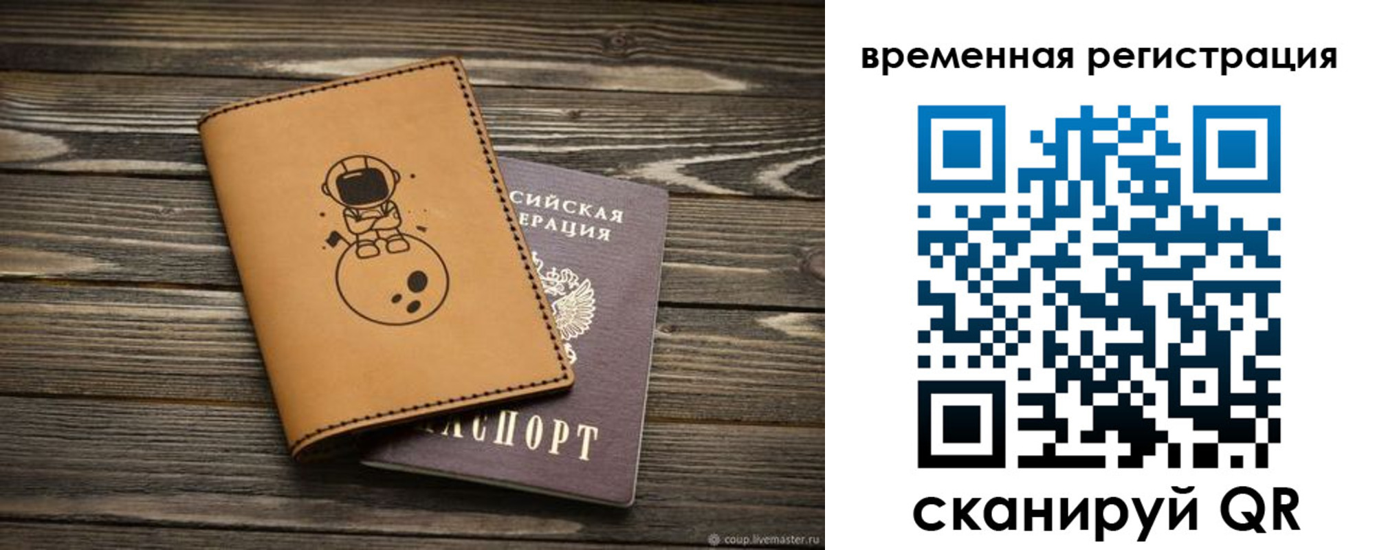 временная регистрация поиск в Сасово