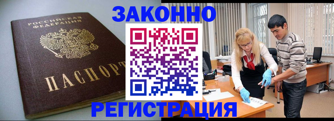 временная регистрация купить в Сасово
