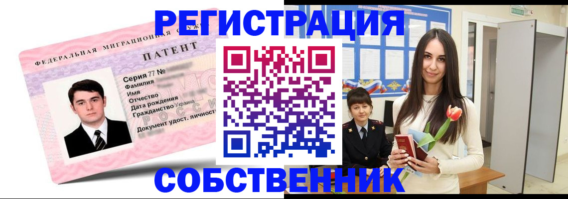 прописка гарантия в Сасово