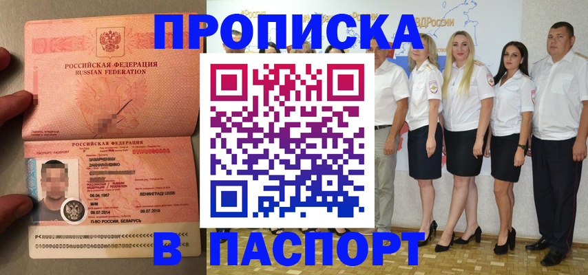 найти адрес прописки в Сасово
