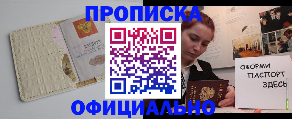 временная регистрация собственник в Сасово