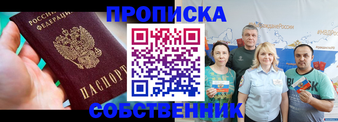 временная регистрация госуслуги в Сасово