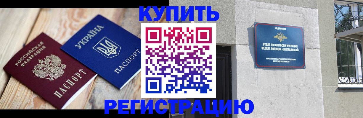 временная регистрация законно в Сасово