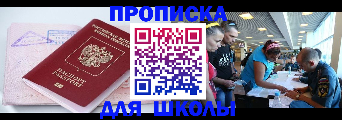регистрация для дет. сада в Сасово